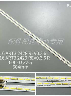 2条*55LW340C-UA 55UH7700灯条 55