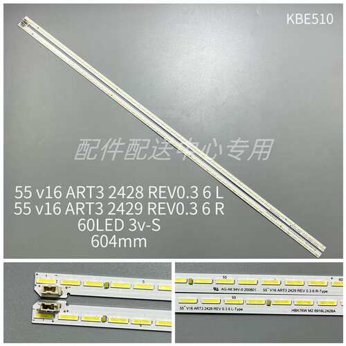 2条*55LW340C-UA 55UH7700灯条 55