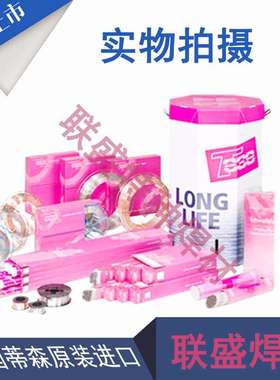 蒂森不锈钢焊条BOHLER FOX 316L-17CL焊条E316L-17不锈钢焊条