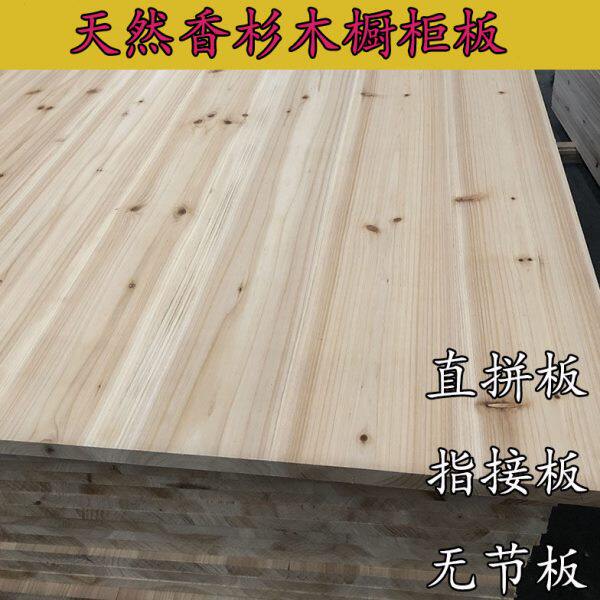 E0级香杉木指接板直拼板环保柜子板衣柜集成板榻榻米板实木家具板