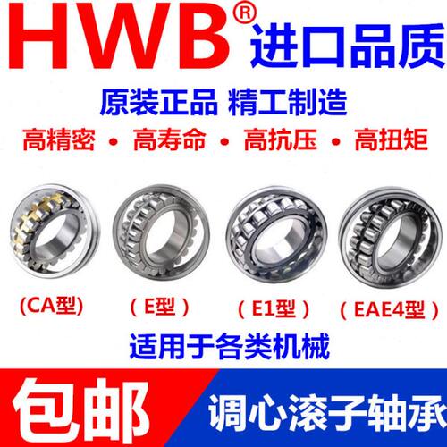 调心滚子轴承22205 22206 22207 22208 22209进口CA K/W33 E EAE4