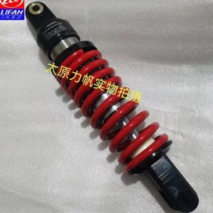 力帆摩托KPV150/LF150T-8后减震器升级 越野版后减震 原厂配件