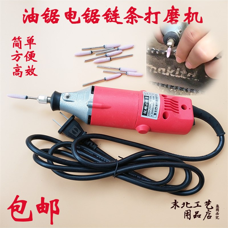 电链锯汽油锯磨链k机磨链条机器高速小电磨电动磨链器打磨机电磨