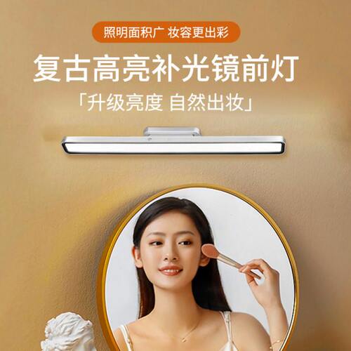化妆灯镜前灯补光灯可旋转免打孔卫生间镜子灯充电磁吸梳妆台灯