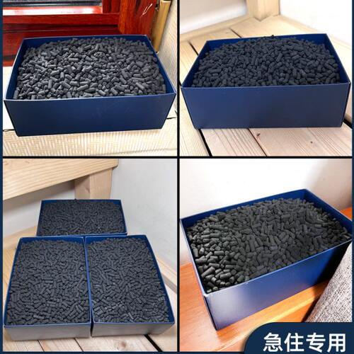 1100高碘值椰壳活性炭吸附甲醛新房家居办公装修去除异味净化空气