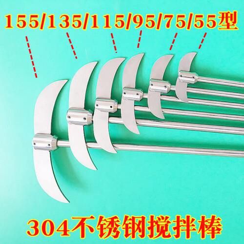 不锈钢搅拌桨30 35 40 50 60cm电动搅拌机搅拌棒两叶桨棒活动叶片