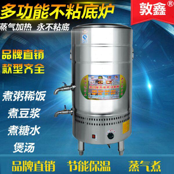 敦鑫商用煮粥炉煮豆浆锅不粘底蒸煮面桶电热蒸汽豆腐煮稀饭煤气锅