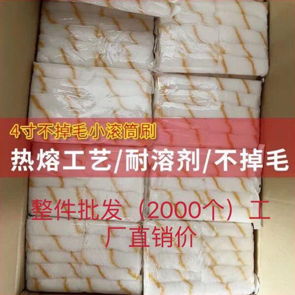 滚筒刷4寸6寸滚刷头船用刷边角刷油漆涂料乳胶漆迷你拇指小滚筒刷