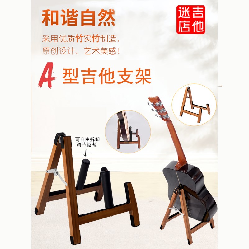 实木吉他放置架家用吉他架子立A式支架琵琶小提琴尤克里里落地琴
