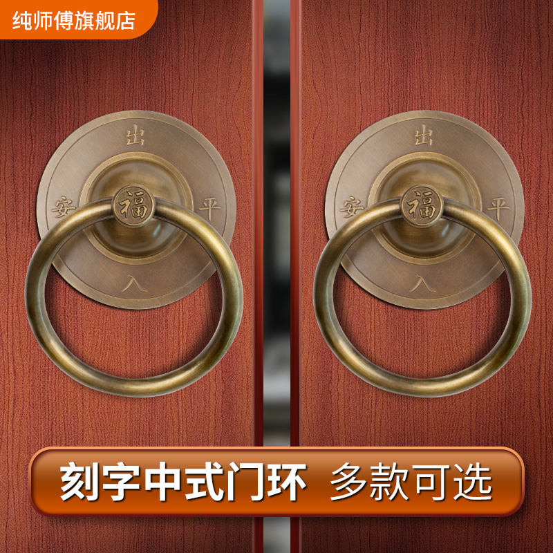 中式大门全铜拉手仿古门把手老式庭院木门拉环纯黄铜圆Z形实心门