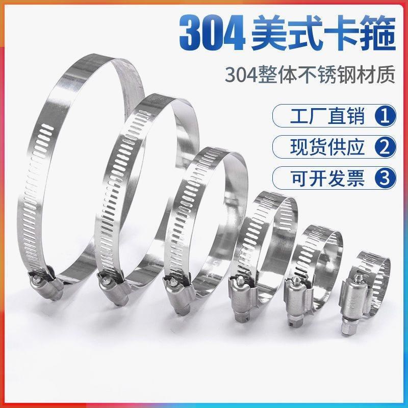 304不锈钢喉箍固定圈德式强力水管卡箍钢丝抱箍管卡X子管箍电线杆