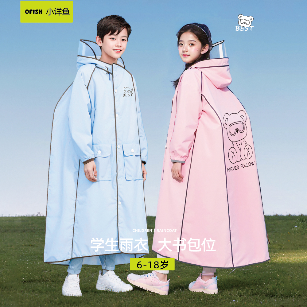 儿童雨衣男女孩全身防暴雨初中小学生自行车N上学专用雨衣大童雨