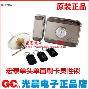 宏泰刷卡灵性锁DJ02KA宏泰单面刷卡电控灵性锁 单元门锁