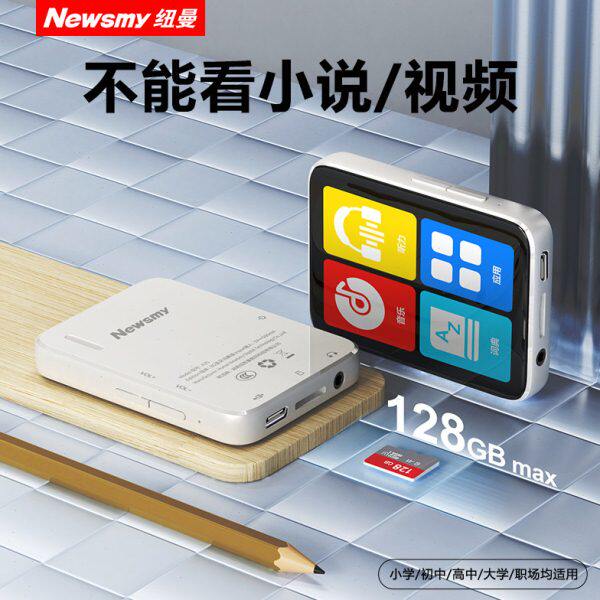 纽曼mp3蓝牙小初高学生版专用学习mp4播放器英语神器复读机随身