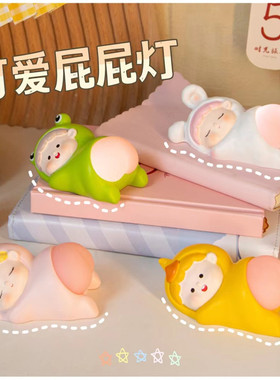 屁屁君发光小夜灯不生气发脾气氛围感礼物情侣止怒桌W面装饰品摆