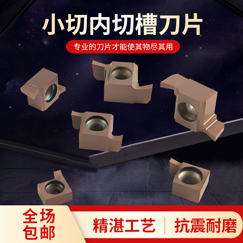 数控小孔径内切槽车刀片内孔浅槽x卡簧槽镗孔刀粒6-7-8-9GR内圆槽