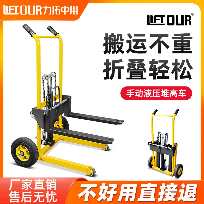 随车小型堆高车手动叉车液压升降机手推车堆P垛堆高车液压搬运车