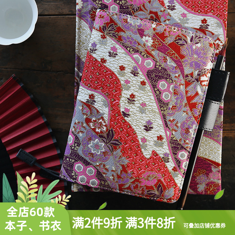 【酒井书衣】浓郁日式和风浮世绘烫金手账本A6AR5活页便携日记礼