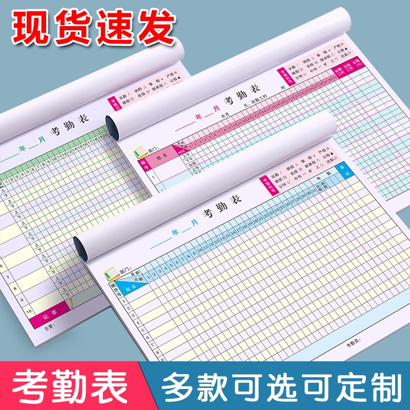 员工考勤表工天记工本工地手账工人工资记录本子S加班出勤签到表