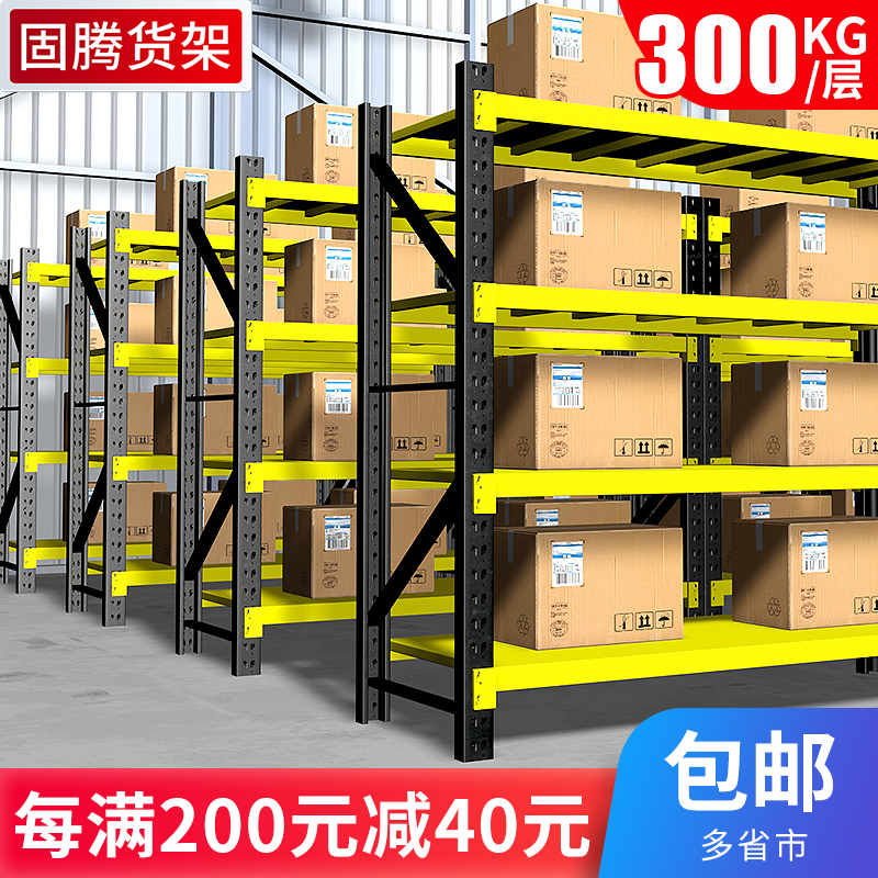 固腾货架置物架多层快递仓储仓z库重型货架家用储藏室地下室铁架