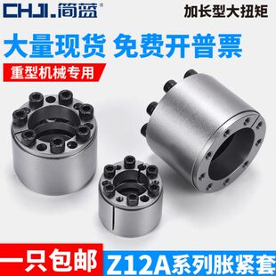 涨紧套Z12A胀套KTR400免键涨紧轴套胀紧连结套胀套TLK500胀紧套