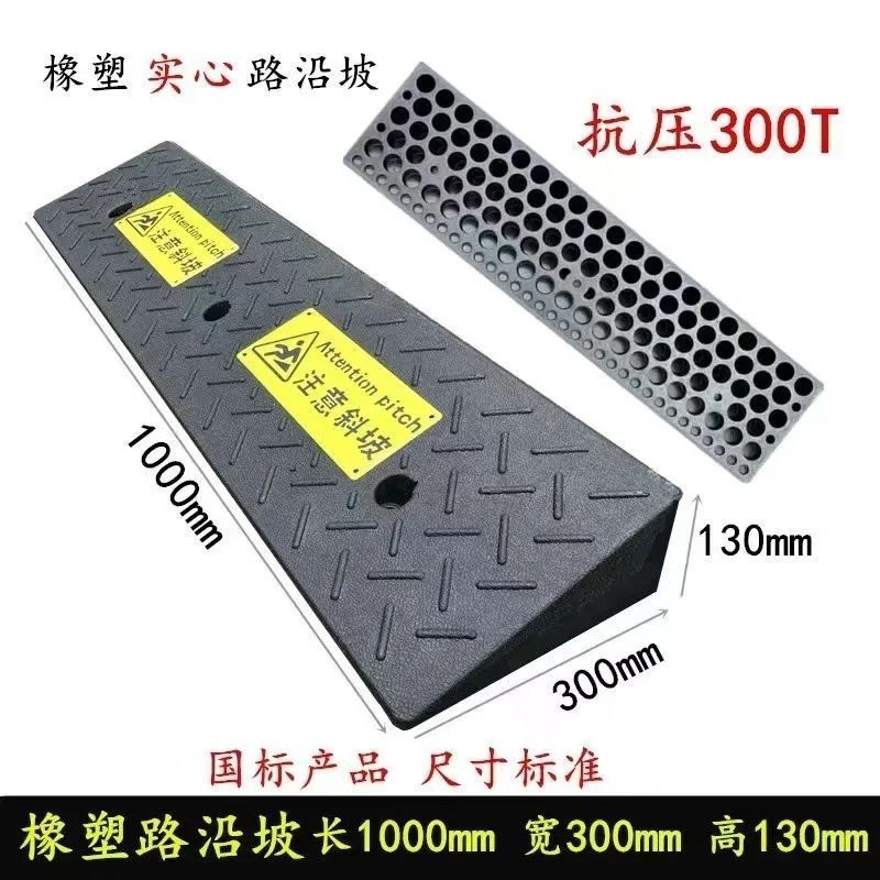 实心斜坡垫台阶垫马路o牙子门槛垫汽车上坡垫橡胶三角垫台阶斜坡