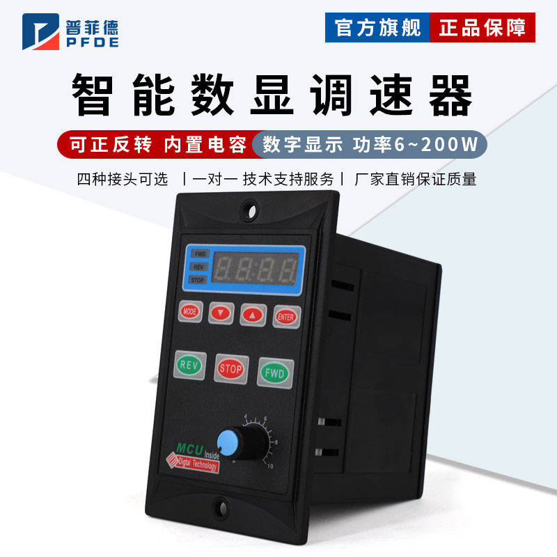 us52智能数显调速器90Ws250W单相220V电机控制器 减速马达调速开