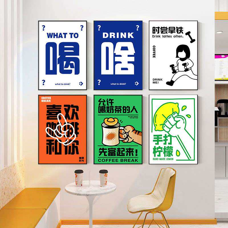 商用装修咖啡厅装饰画美式拿铁拍照馆网红打卡布置区Coffee奶茶店