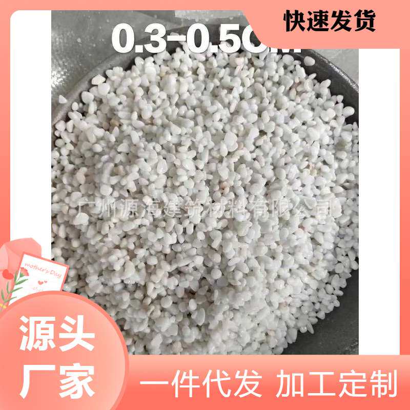 供应南京  雪花白石子铺面庭院原石造景天然机制白色白石子