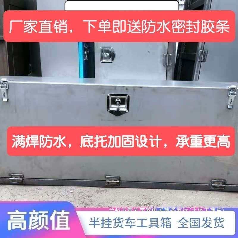 工具箱货车防水铝合金大车铁工具箱半挂车皮卡车三轮铁箱子加厚