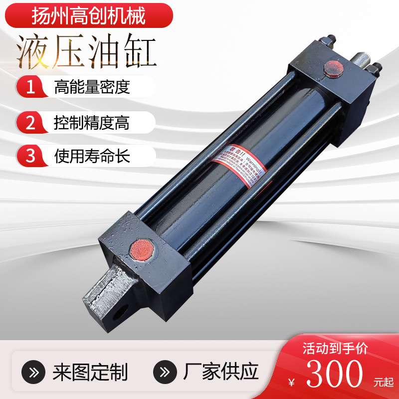厂家直销HSG工程液压油缸 液压启闭机维修修理可定 制 永润高创