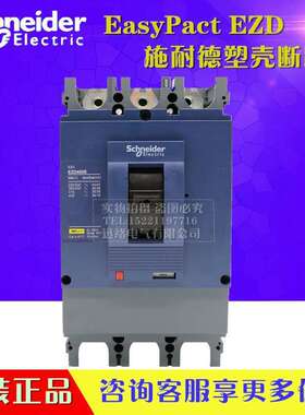 原装塑壳断路器EZD630E3630K 3P 630A 36KA