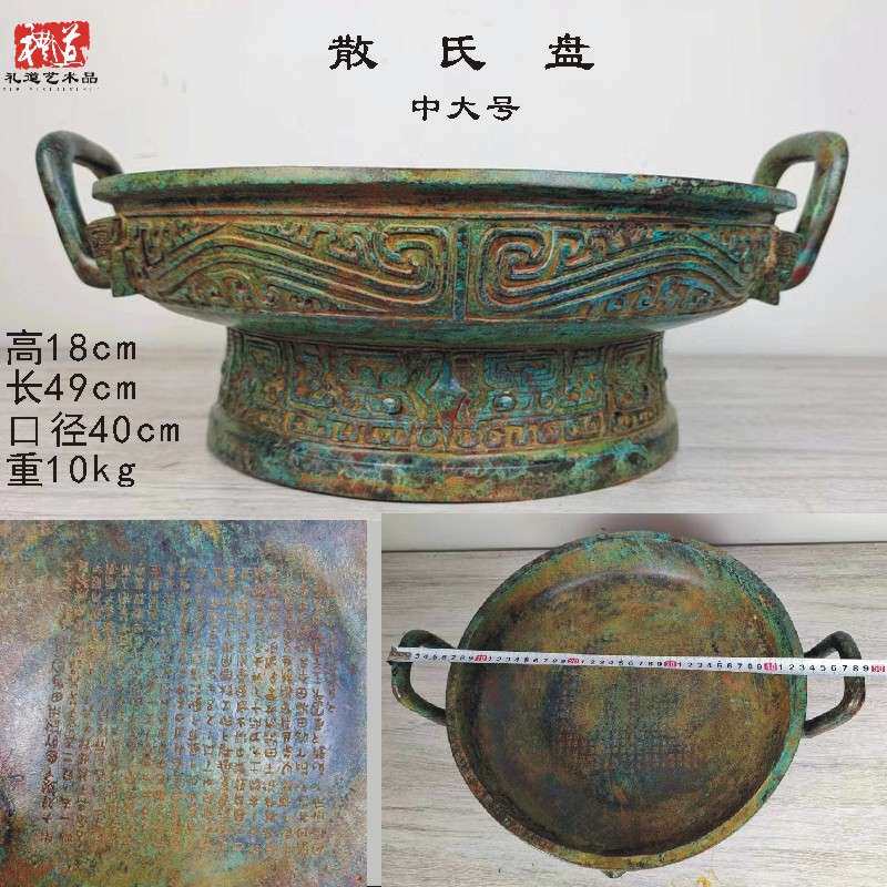 仿古做旧礼器摆件西周恭王墙盘全铭文聚宝水盆科教书法拓片史墙盘