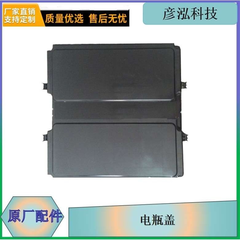 s3703205-247电瓶盖解放1121 1122j电瓶盖板长春彦泓供应,玩具/童车/益智/积木/模型,遥控车升级件/零配件,淘宝优惠券,粉丝福利购,淘宝优惠卷