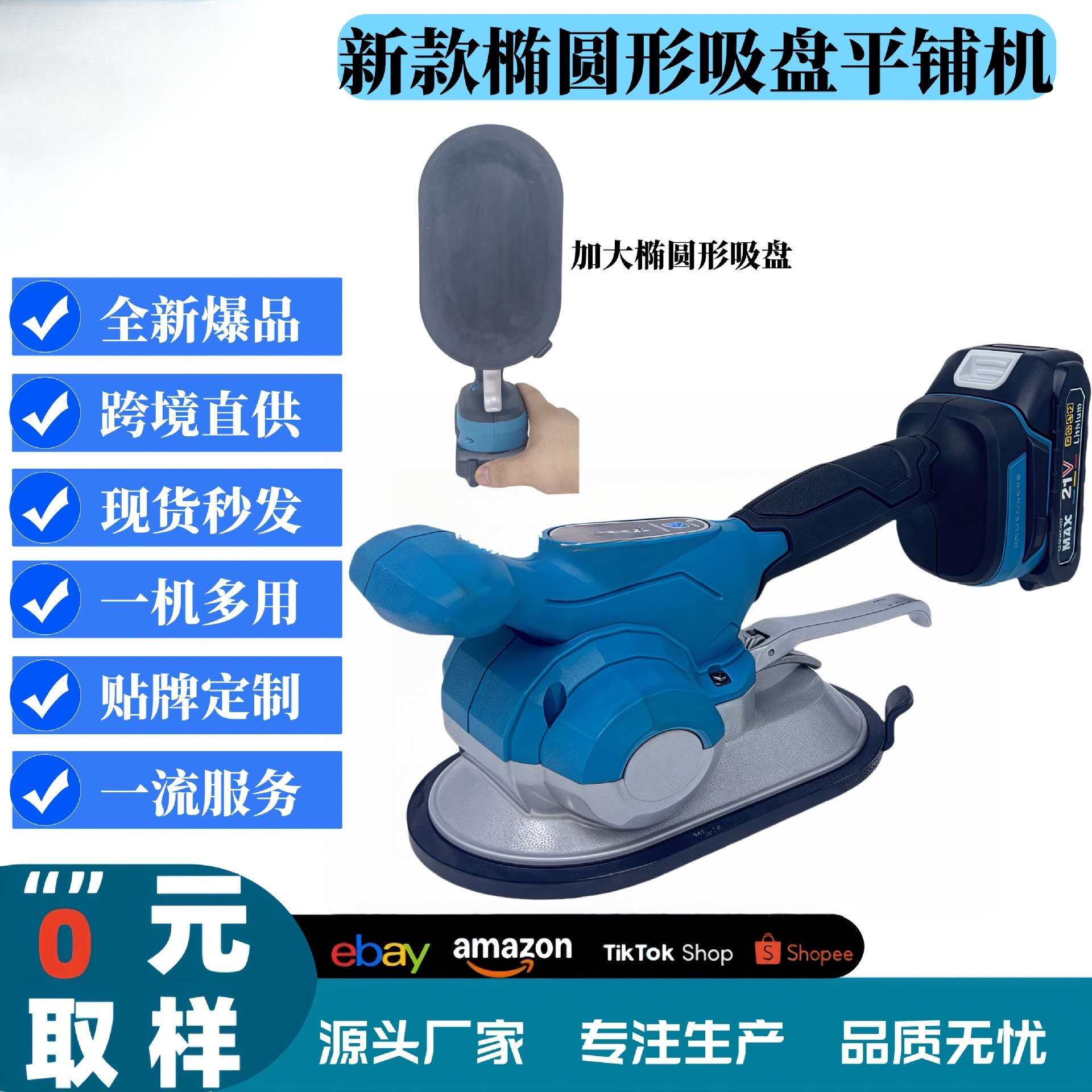 跨境21V 锂电瓷砖平铺机砖墙粘贴铺地板振动器电动瓷砖机
