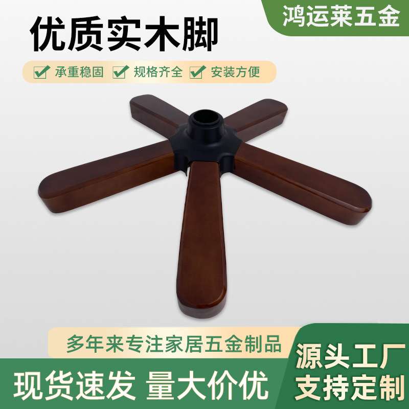 老板椅大班椅底座底盘 转椅配件整套实木五星脚架现代简约