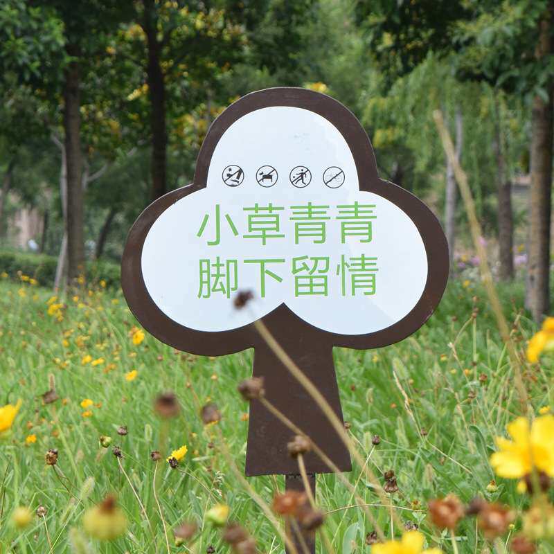 厂家 绿化草坪警示 温馨提示牌草地牌 户外花草牌设计制作