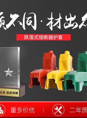 RW3RW5RW7RW11RW12跌落式熔断器保险开关绝缘护套防雨罩套管电线