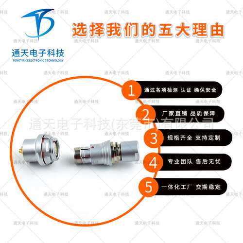 F105T03J110-130 通天推拉自锁航插连接器 F105Z10K110-139 高速