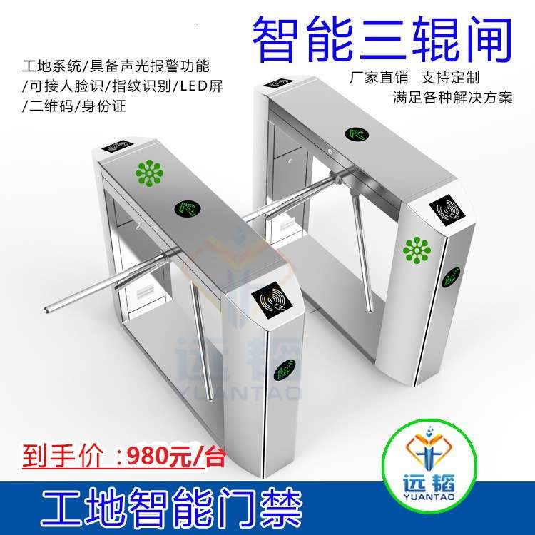 工地实名制全高十字单通道转闸监狱全高闸入门门禁三辊闸摆闸翼闸