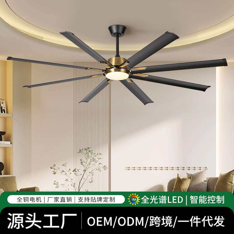 智发严选大尺寸八叶72寸大风力风扇灯智能吊扇灯源头跨境厂家直供