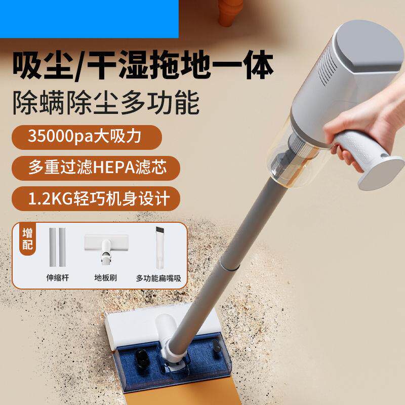 新品吸尘器家用无线大吸力吸拖一体小型床上手持大功率有线洗地机
