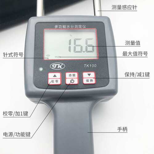 纺织品下脚料水分仪，服装下脚料水分测定仪TK100