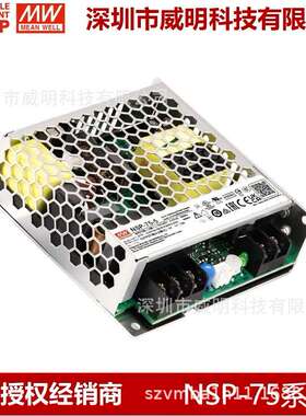 明纬 75W AC/DC高可靠多领域机壳型电源供应器 NSP-75系列