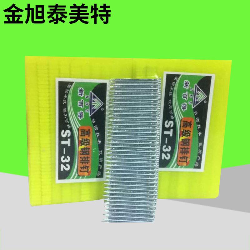 美特 新百得 天剑 钢排钉 ST18