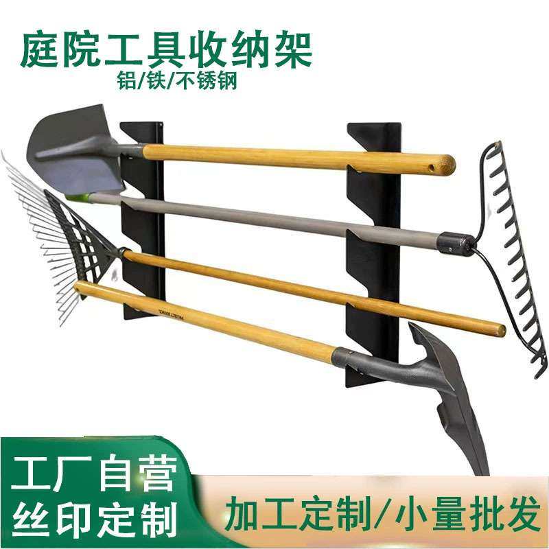 花园庭院工具整理收纳架铲子耙子扫帚金属摆放架园艺工具壁挂支架,3C数码配件,USB灯,淘宝优惠券,粉丝福利购,淘宝优惠卷