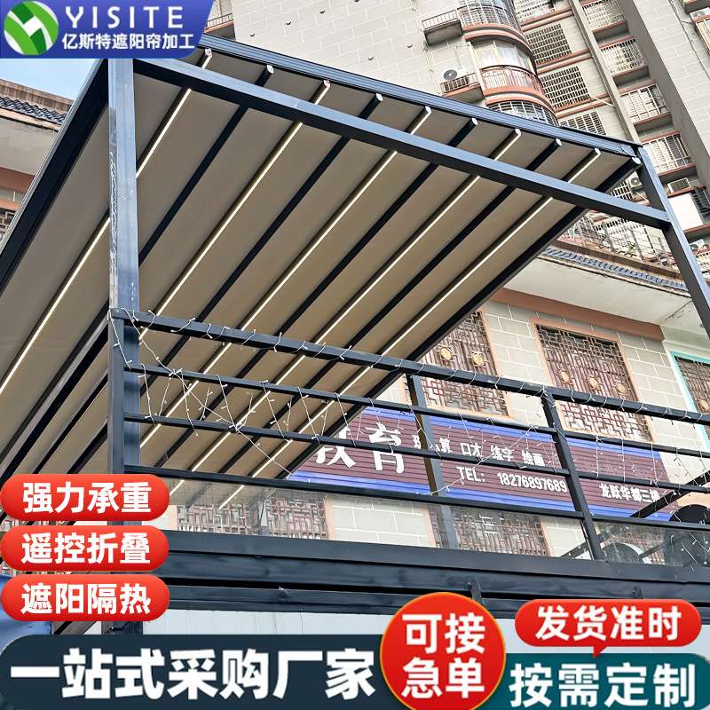 折叠天幕户外伸缩遮阳棚电动阳台房防晒隔热屋顶棚铝合金露台雨棚