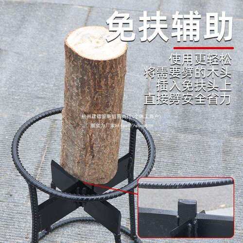 劈柴家用农村户外手动快速十字劈材机木工斧砍柴工具