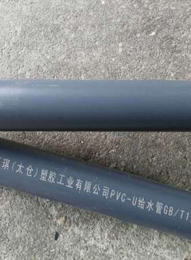 环琪 PN10 PN16 灰色UPVC给排水管  DN80 90MM PVC-U工业管