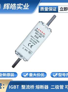 3NA3352-6 3NA3354-6 低压/快速熔断器 保护底座  电子元器件